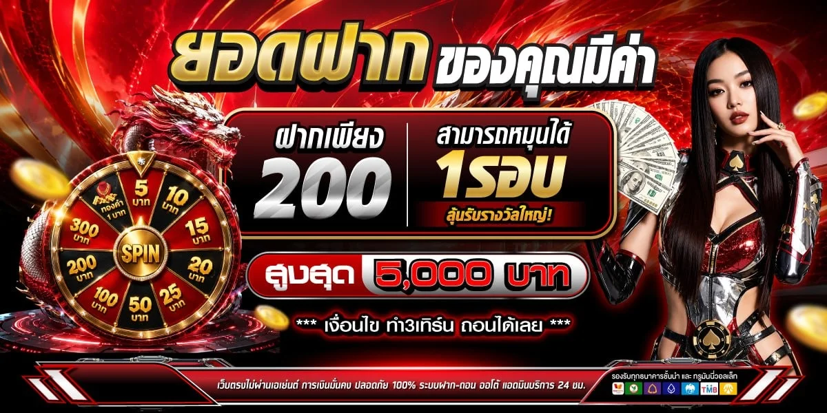 โบนัสต้อนรับสมาชิกใหม่ HG228 เว็บตรง